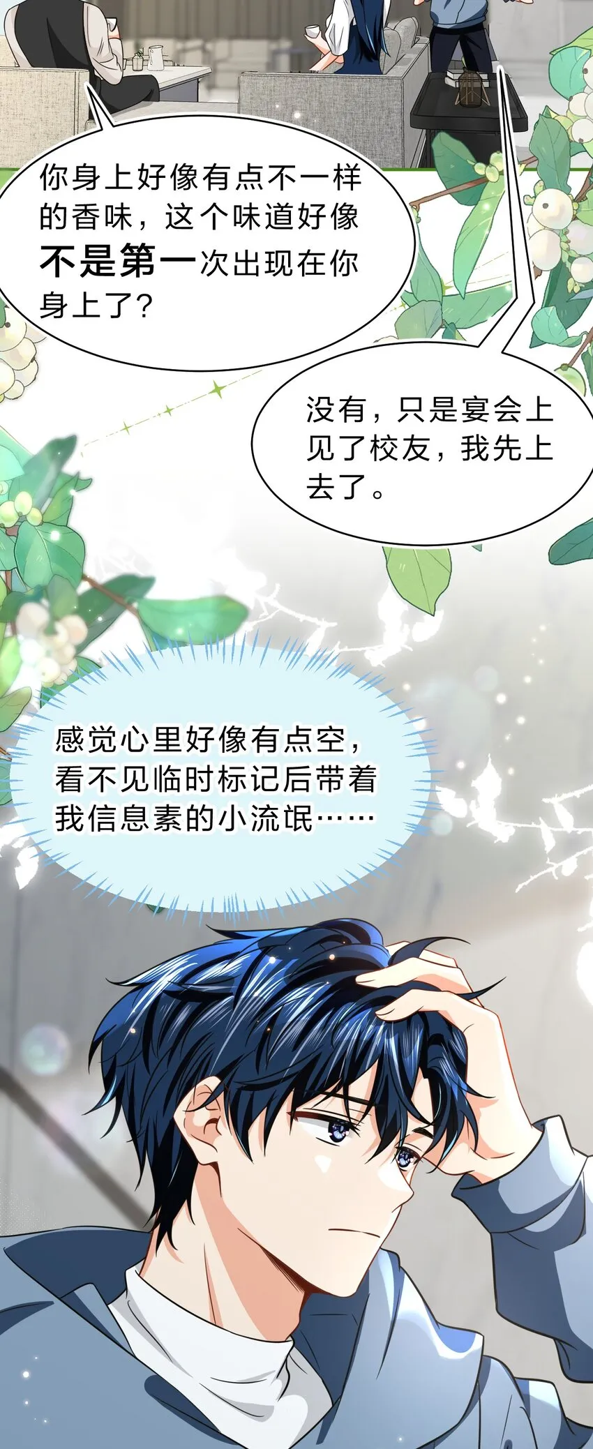 58 你的床好舒服啊~ 第42页