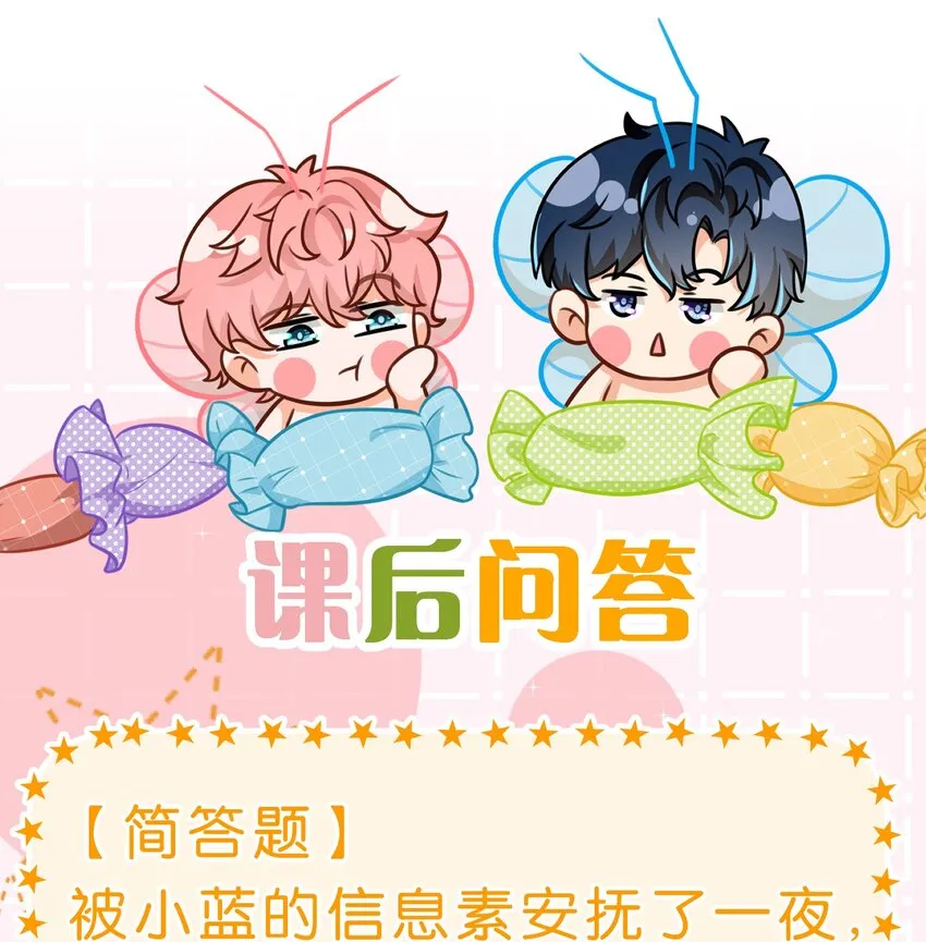 58 你的床好舒服啊~ 第45页