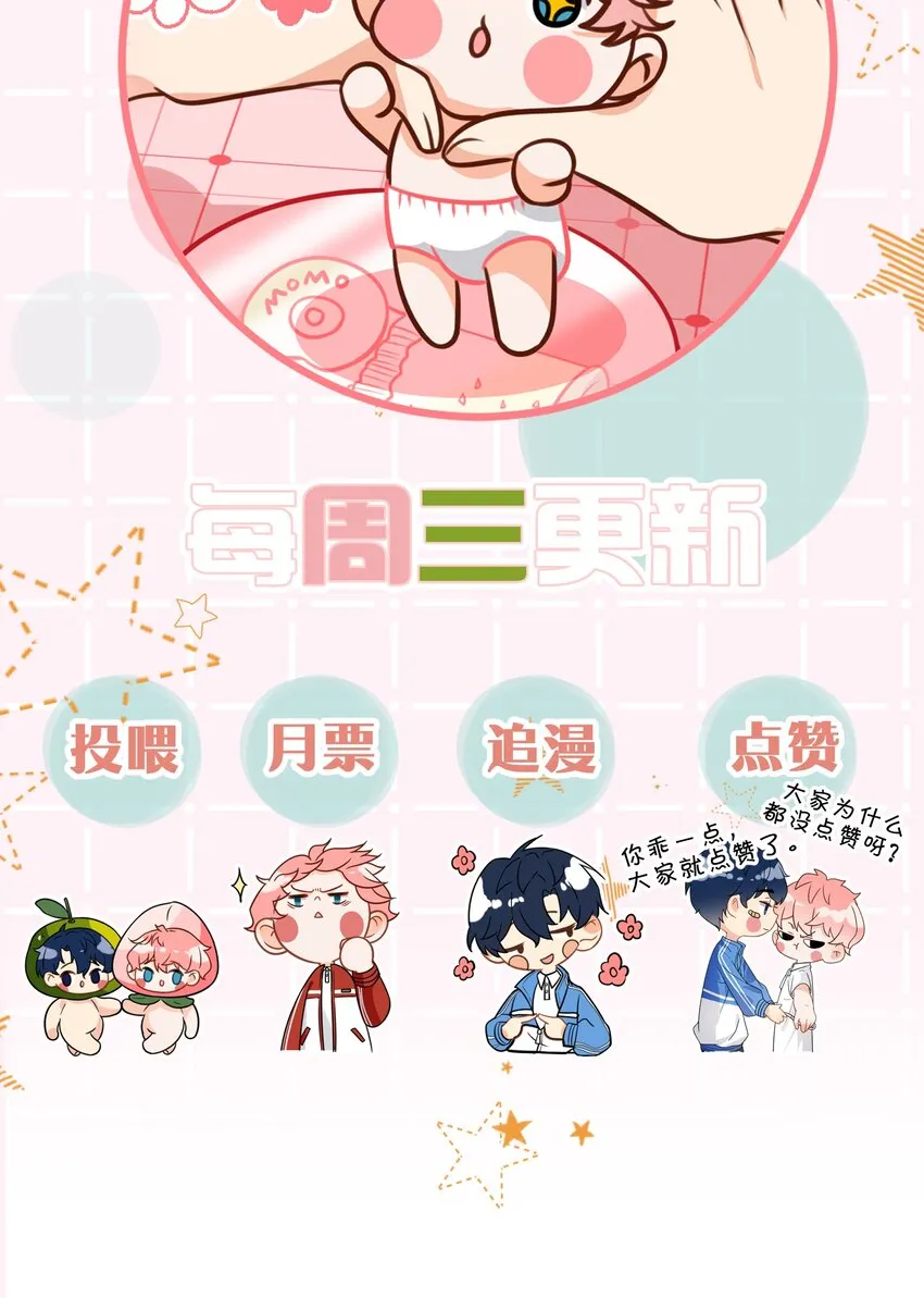 58 你的床好舒服啊~ 第47页
