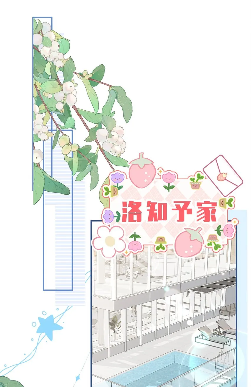59 臭橘子还学会欺负人了！ 第3页