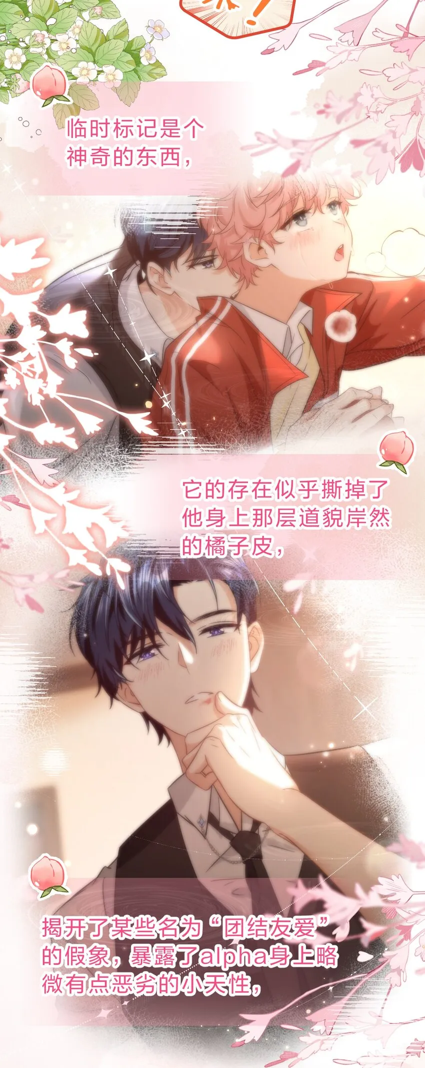 59 臭橘子还学会欺负人了！ 第23页