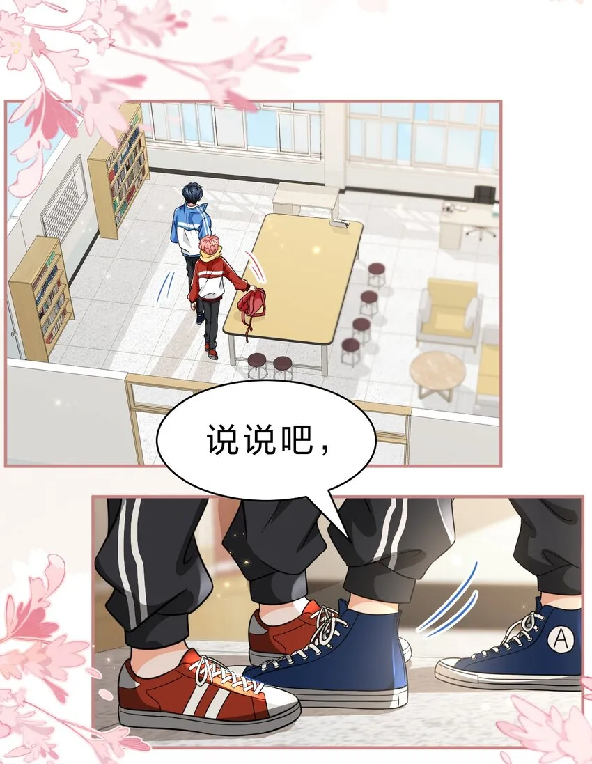 59 臭橘子还学会欺负人了！ 第28页