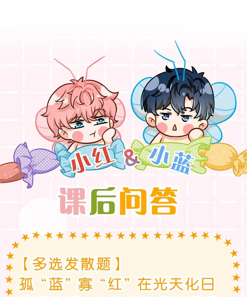 59 臭橘子还学会欺负人了！ 第42页