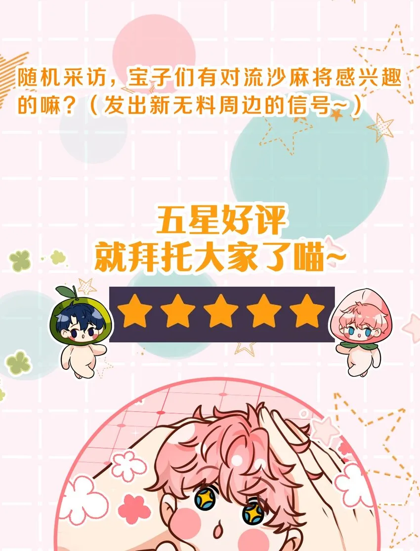 59 臭橘子还学会欺负人了！ 第44页