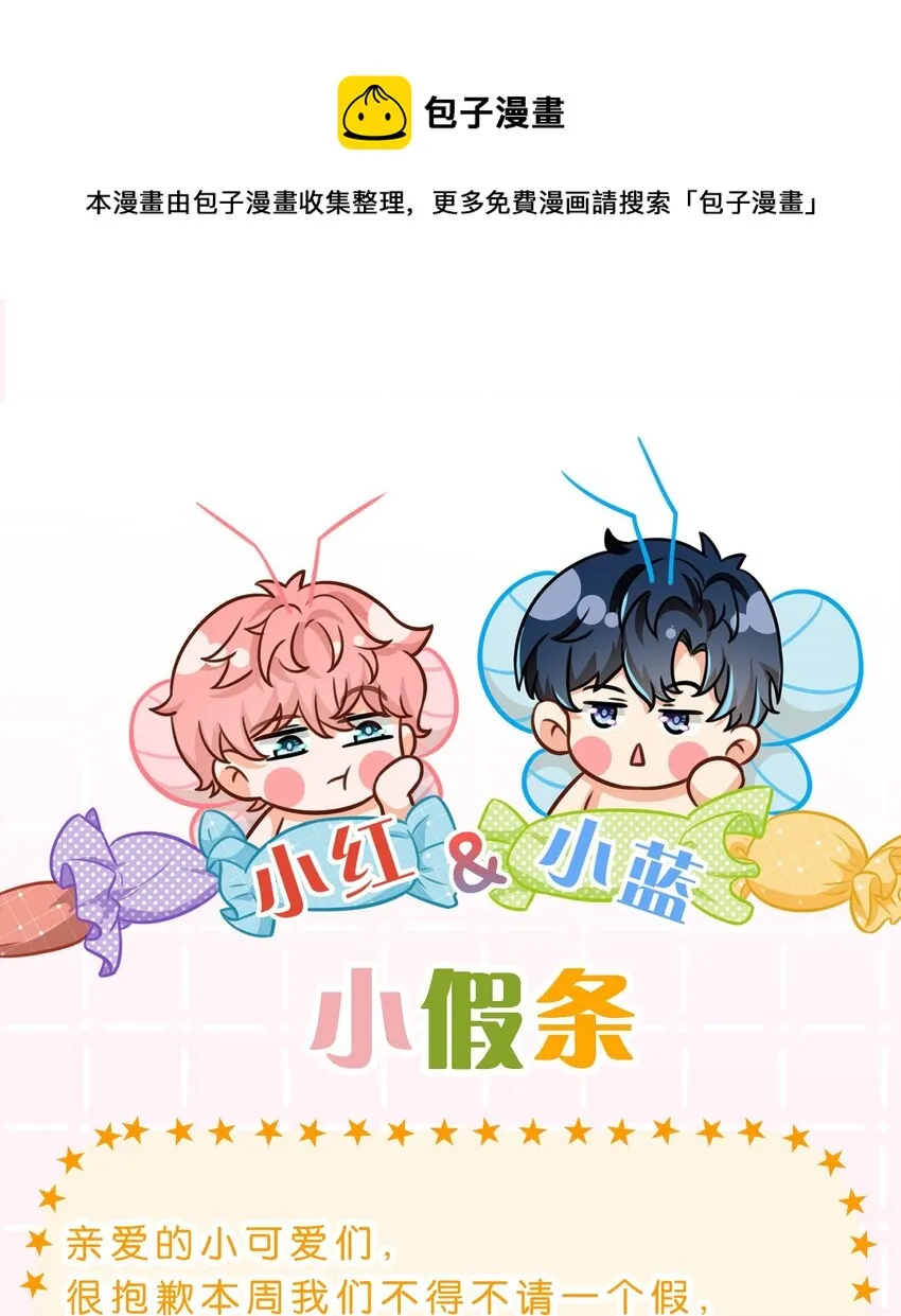 小假条 小假条+福利活动 第1页