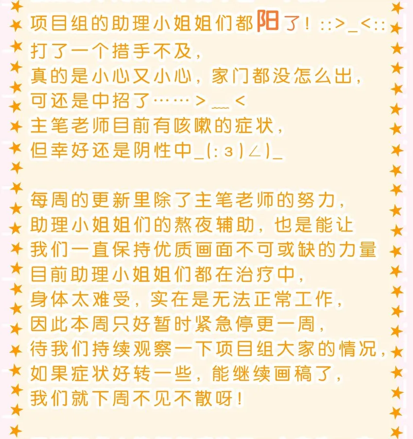 小假条 小假条+福利活动 第2页