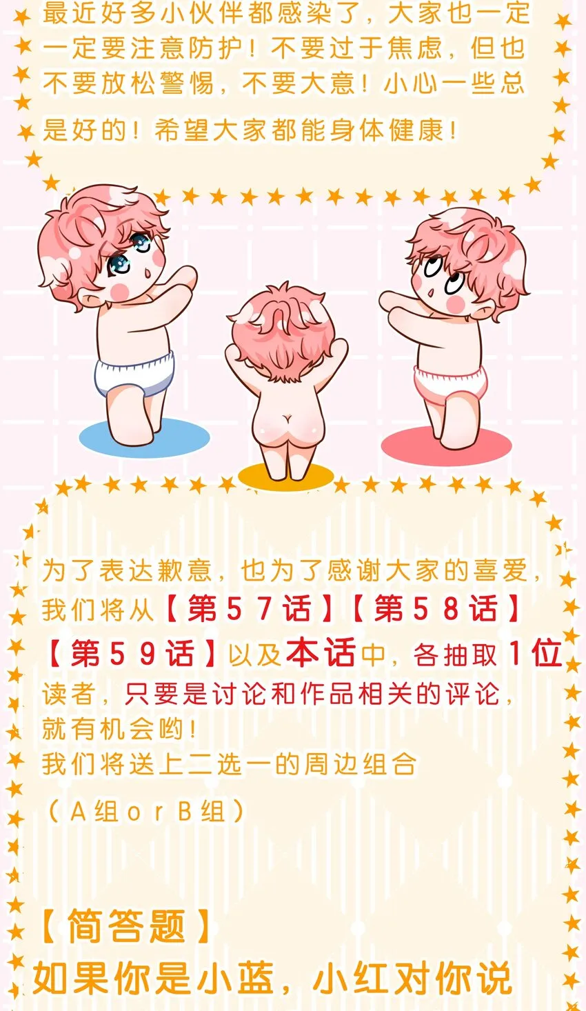小假条 小假条+福利活动 第3页