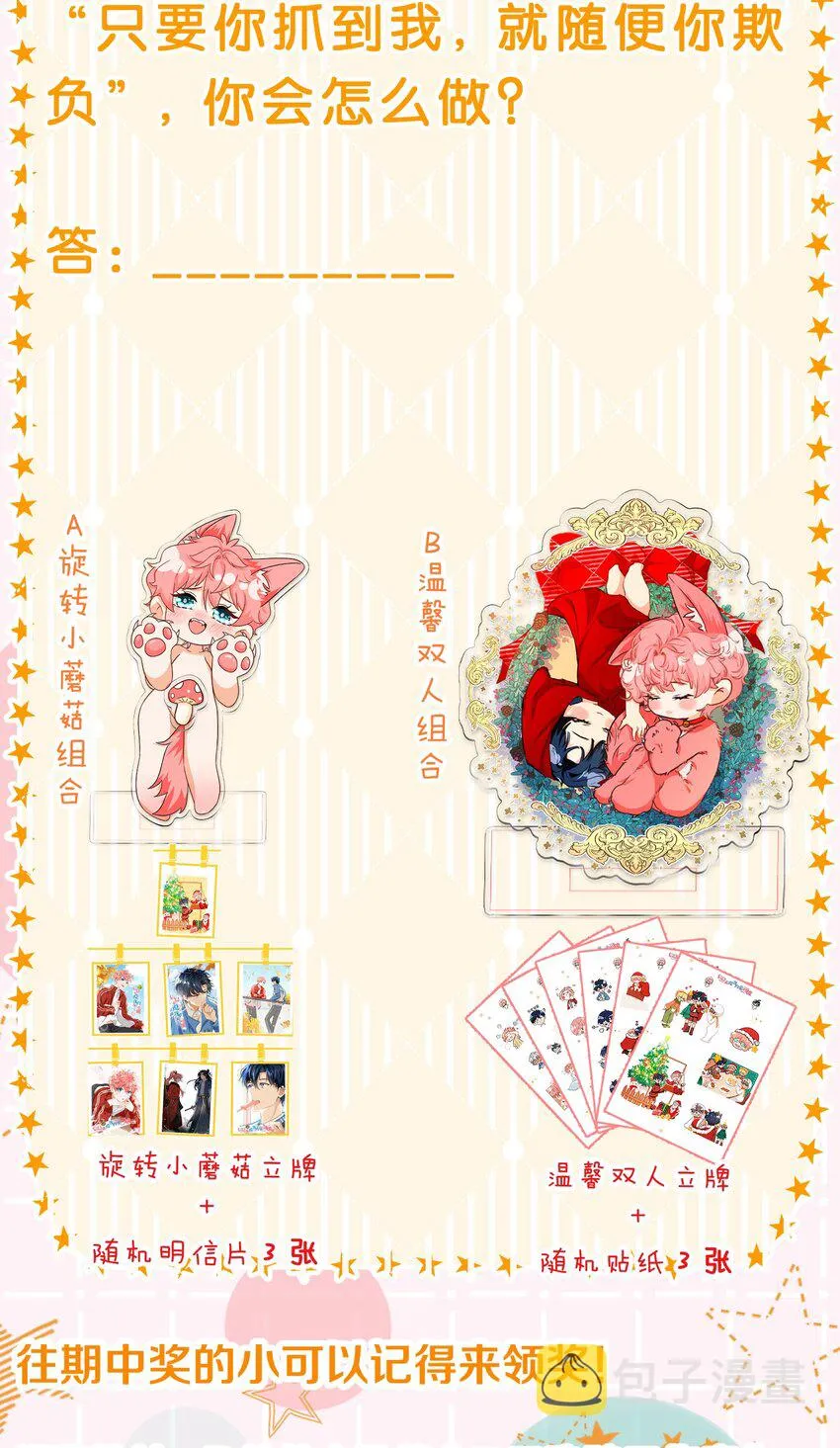 小假条 小假条+福利活动 第4页