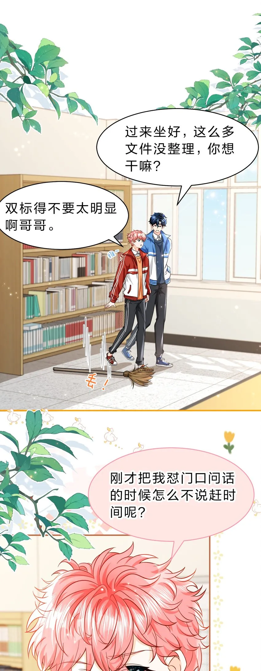 60 你在我这里，是特例 第3页