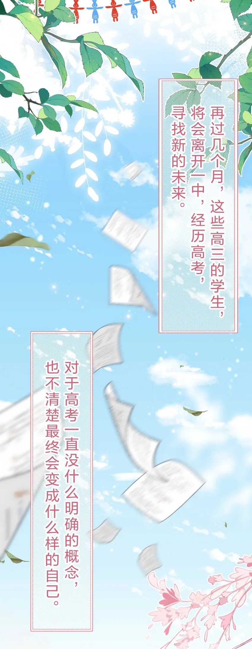 60 你在我这里，是特例 第6页