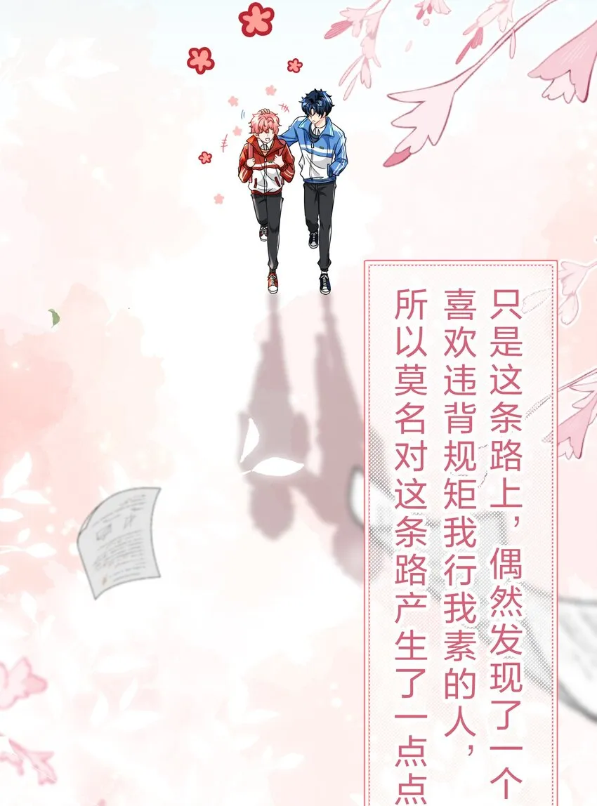 60 你在我这里，是特例 第7页