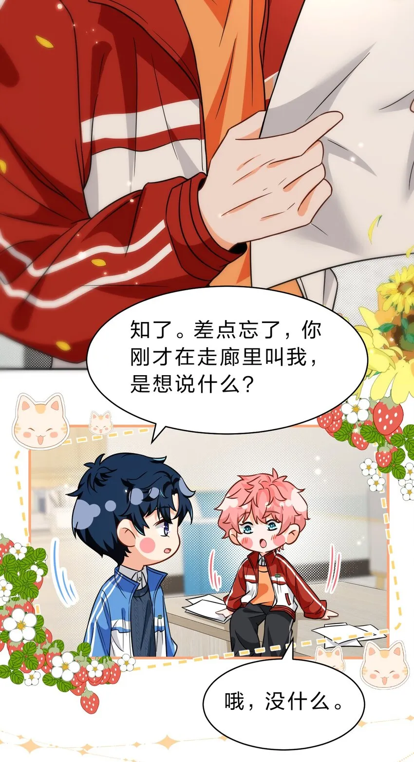 60 你在我这里，是特例 第10页