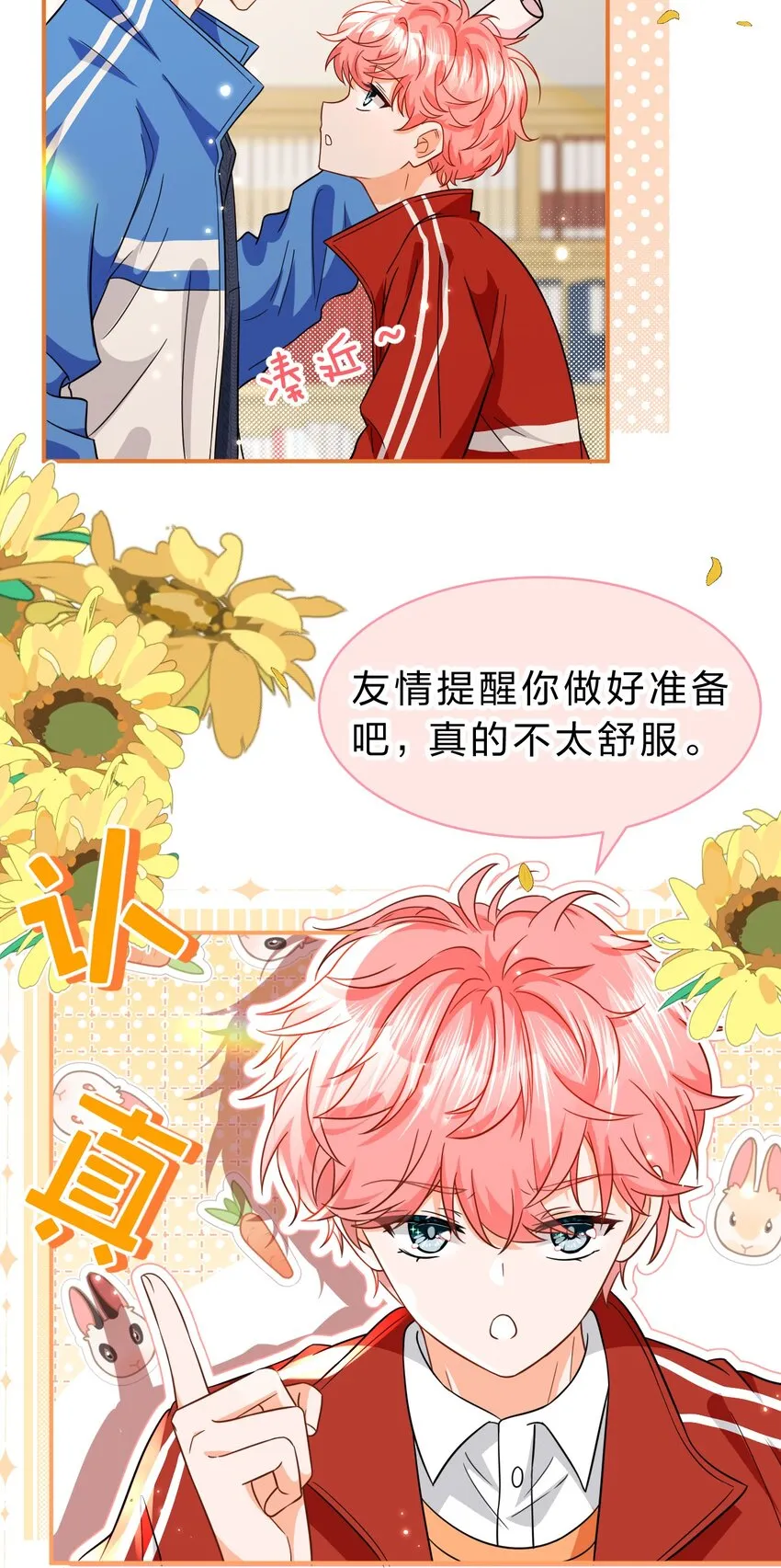 60 你在我这里，是特例 第14页