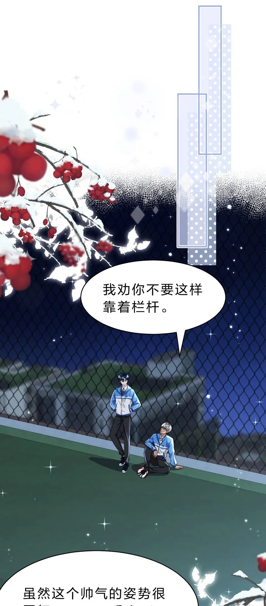 60 你在我这里，是特例 第23页