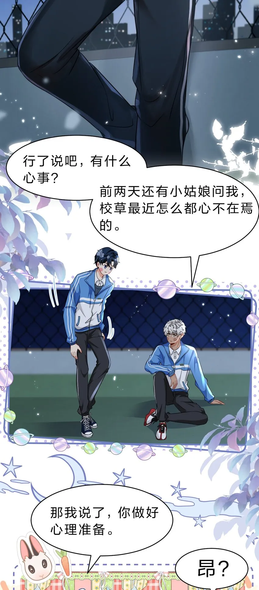 60 你在我这里，是特例 第25页