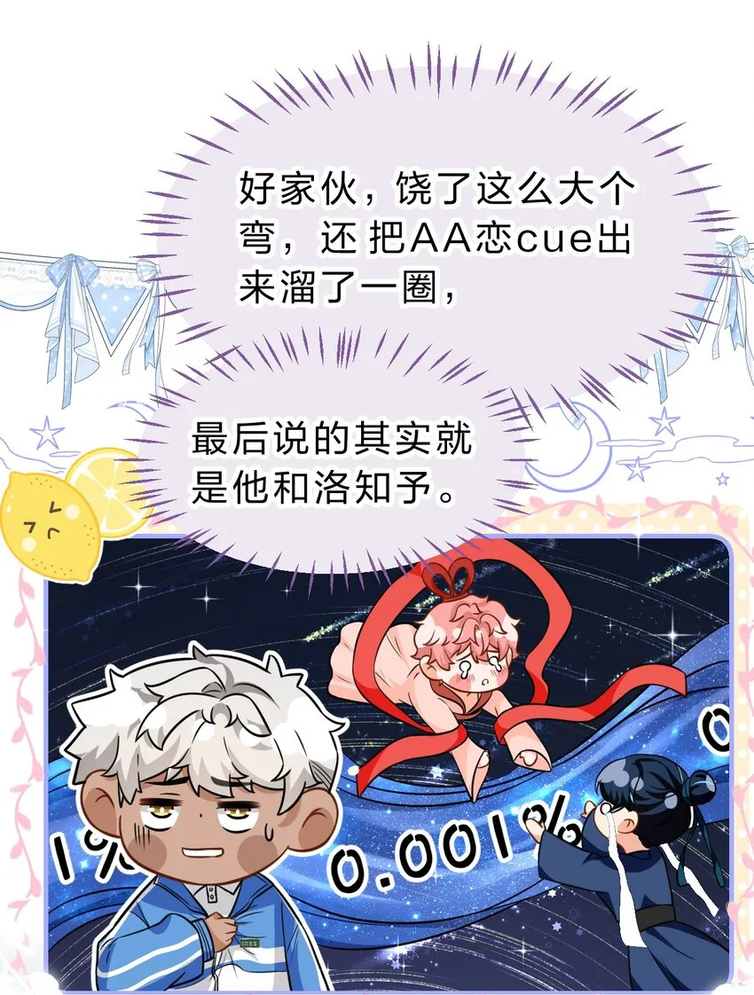 60 你在我这里，是特例 第30页