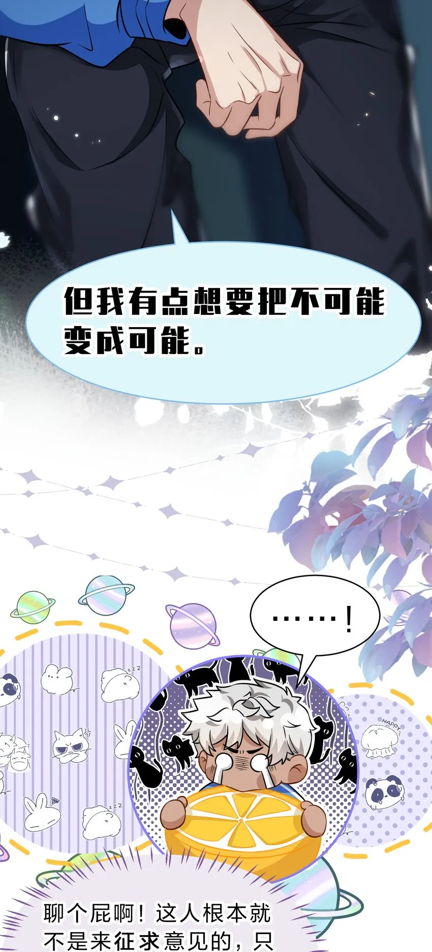 60 你在我这里，是特例 第32页