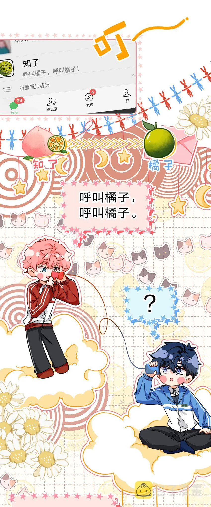 60 你在我这里，是特例 第36页