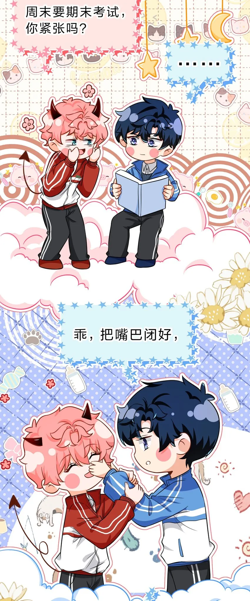 60 你在我这里，是特例 第37页