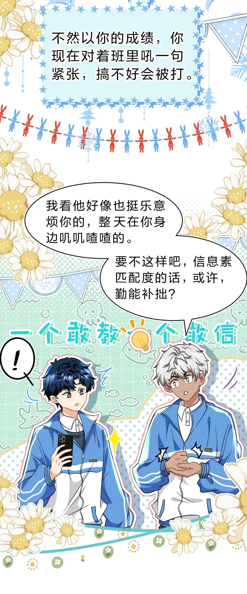 60 你在我这里，是特例 第38页