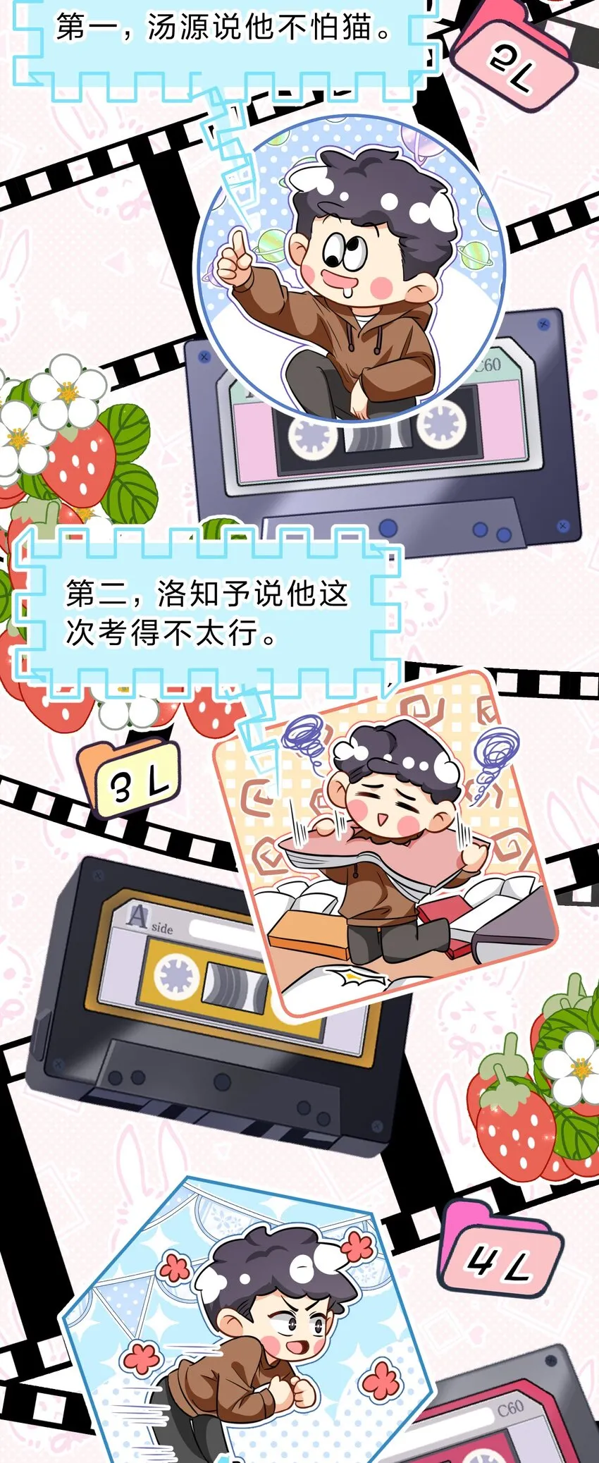 60 你在我这里，是特例 第40页