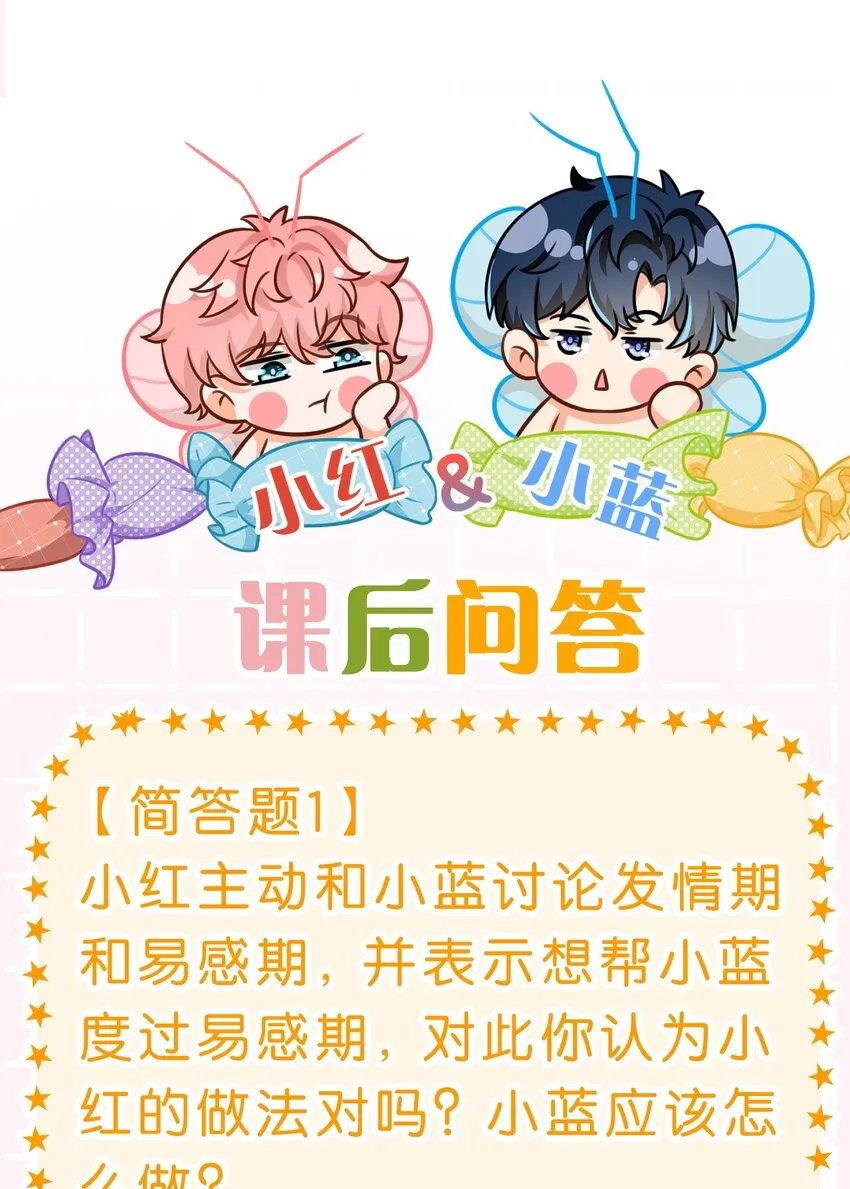 60 你在我这里，是特例 第45页