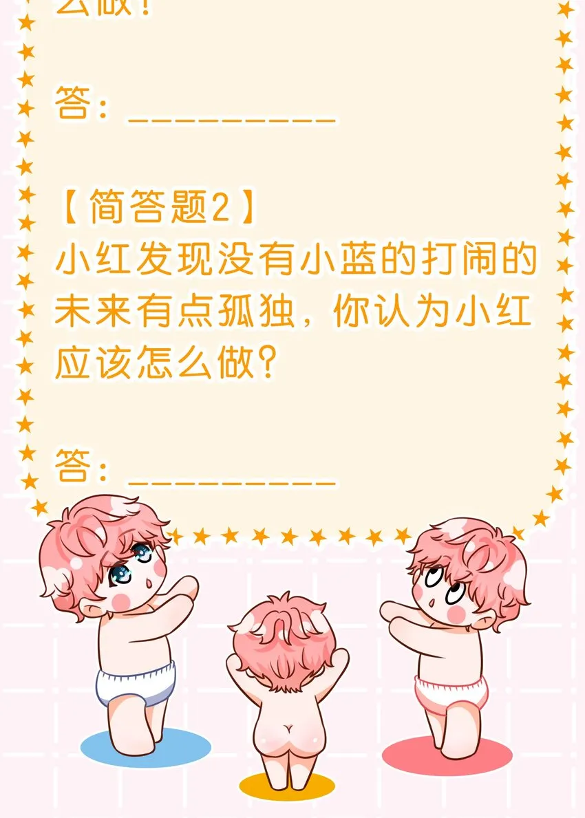 60 你在我这里，是特例 第46页
