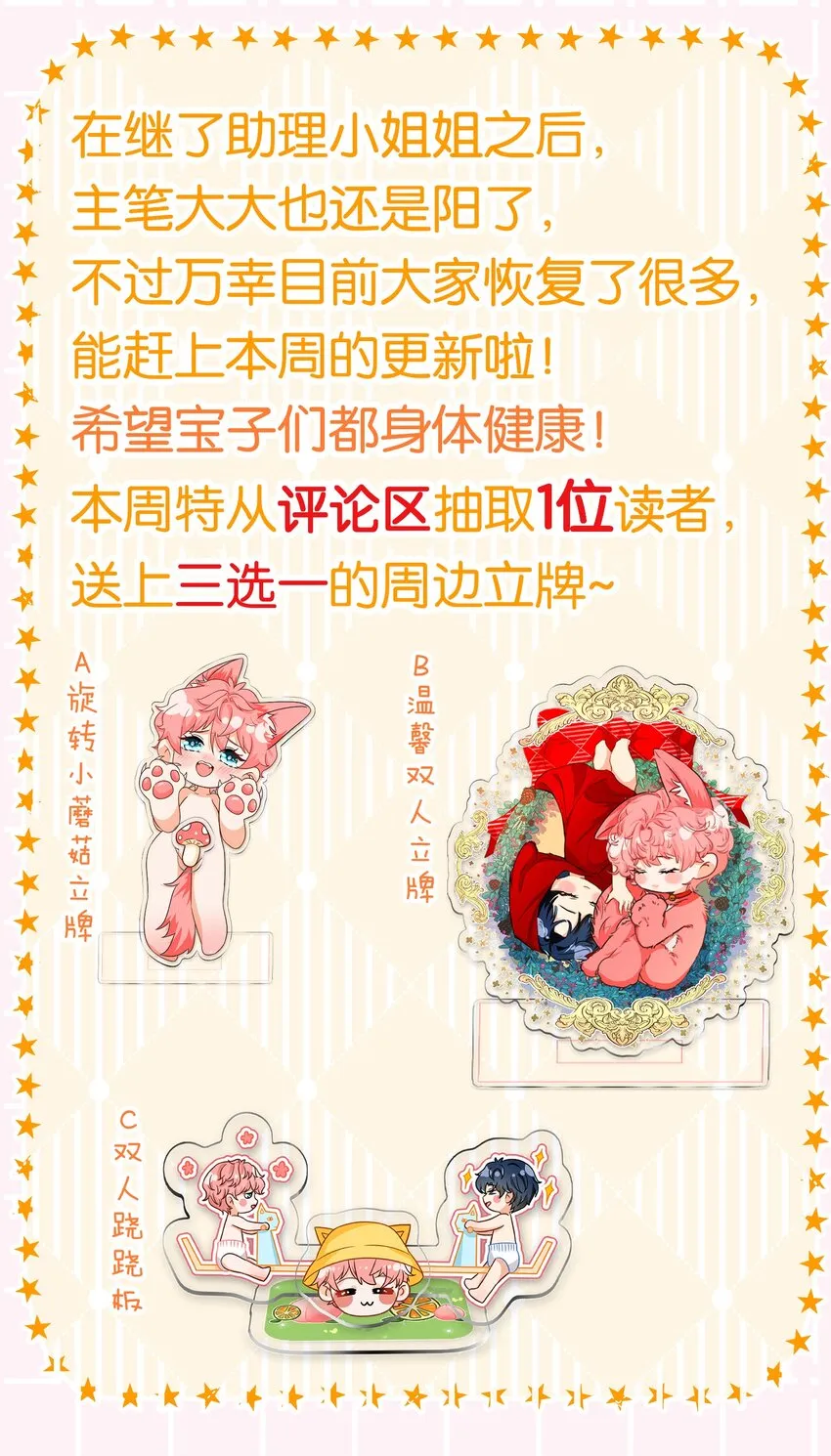 60 你在我这里，是特例 第47页