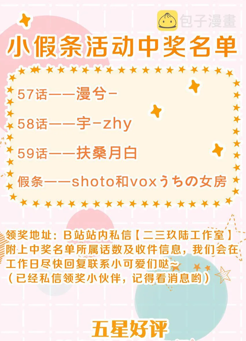 60 你在我这里，是特例 第48页