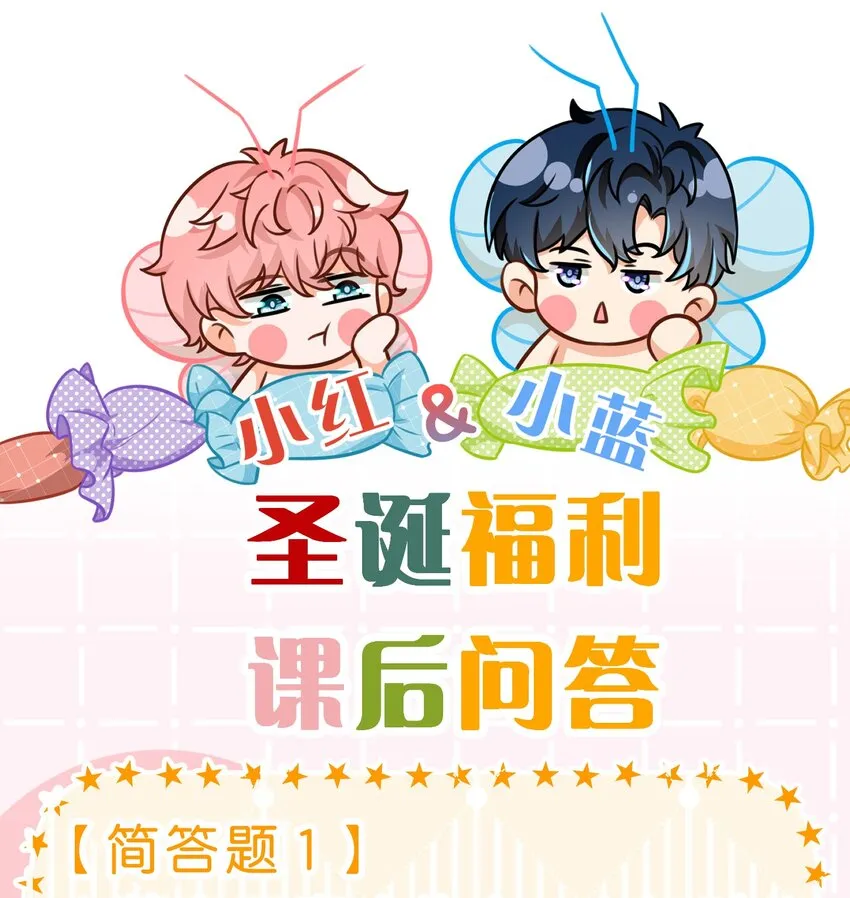 圣诞贺图 圣诞快乐~ 第2页