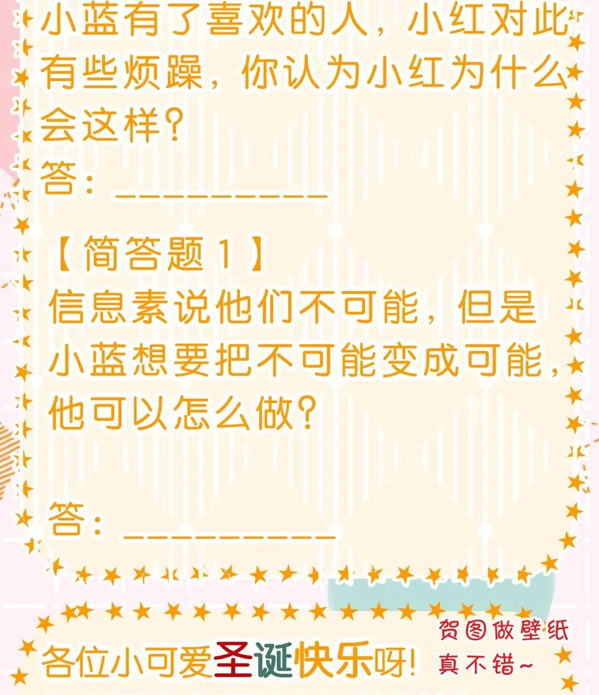 圣诞贺图 圣诞快乐~ 第3页