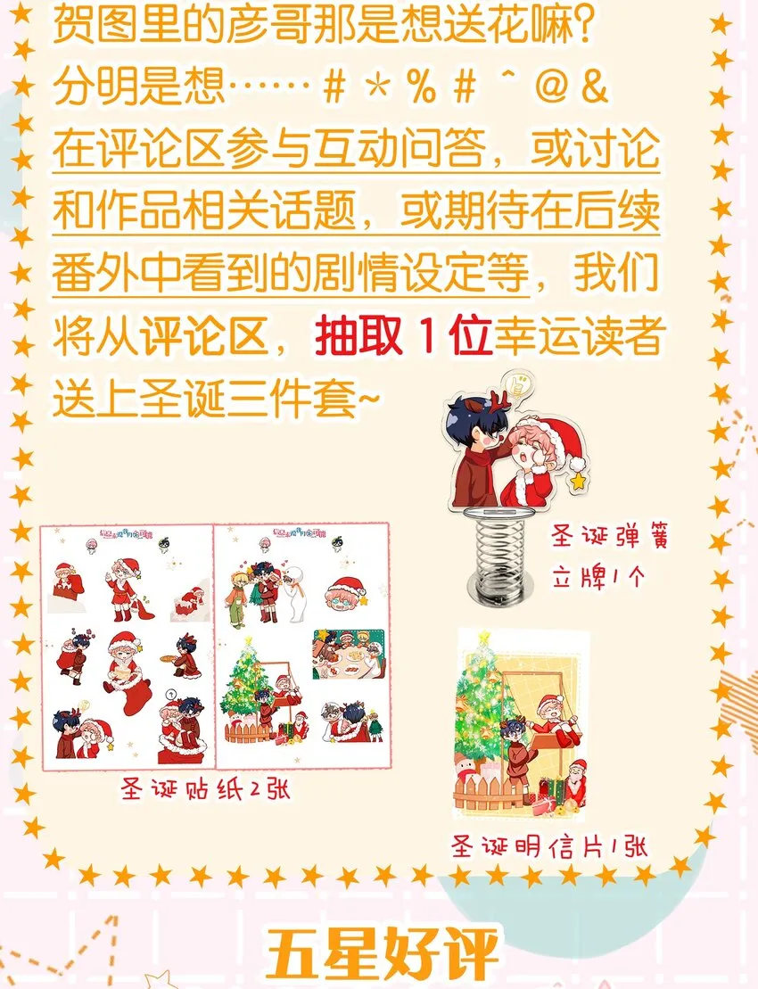 圣诞贺图 圣诞快乐~ 第4页