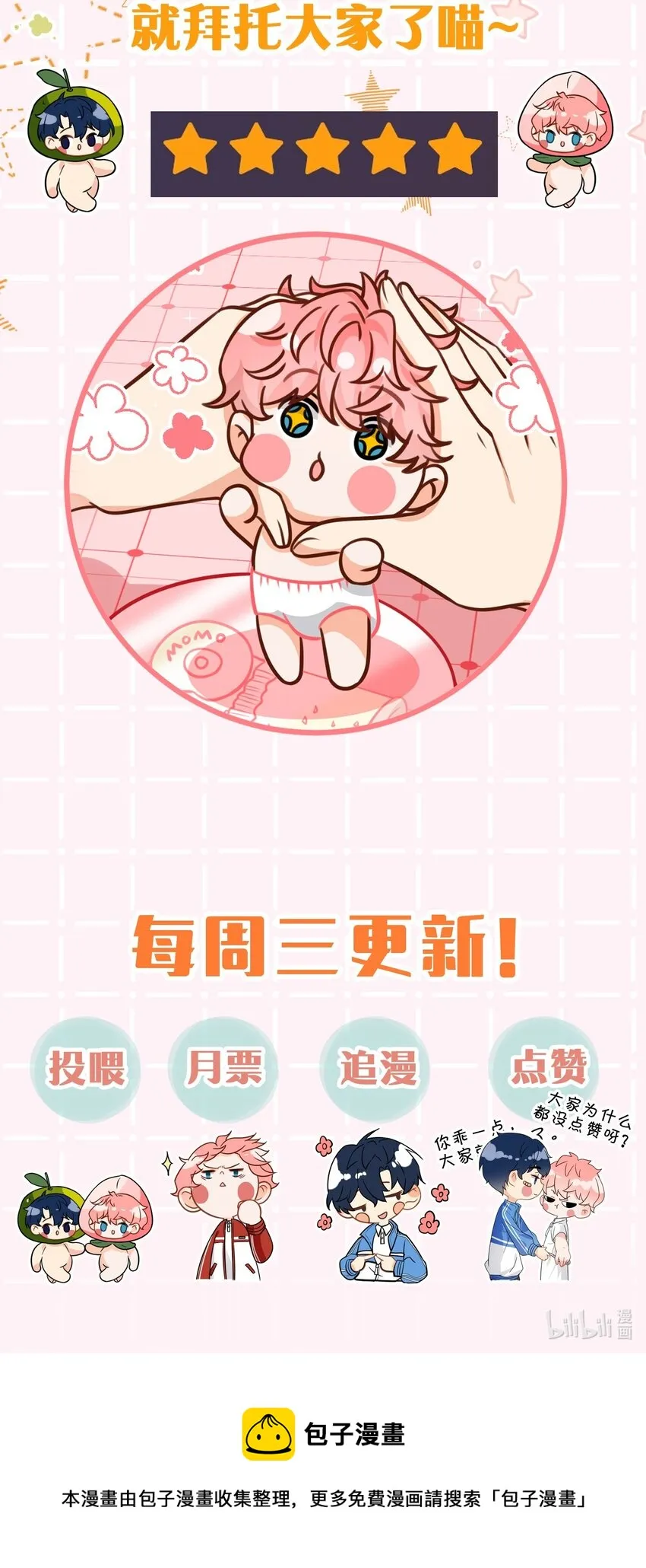 圣诞贺图 圣诞快乐~ 第5页