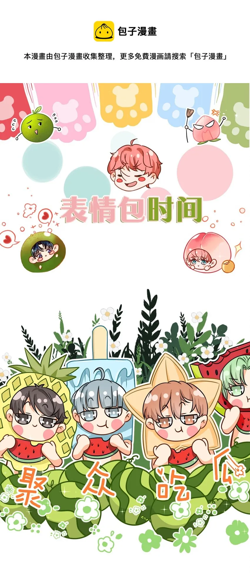 小假条 表情包小假条+福利掉落 第1页