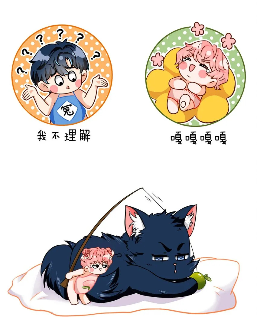 小假条 表情包小假条+福利掉落 第2页