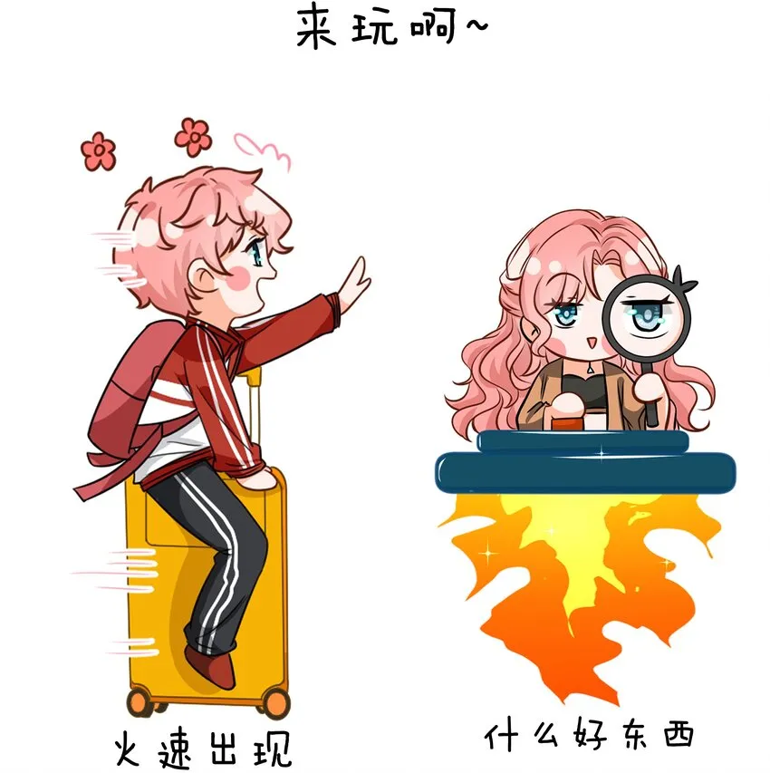 小假条 表情包小假条+福利掉落 第3页