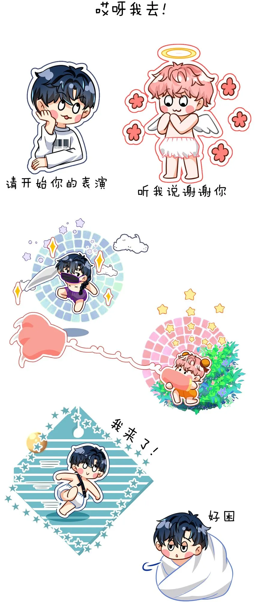 小假条 表情包小假条+福利掉落 第5页