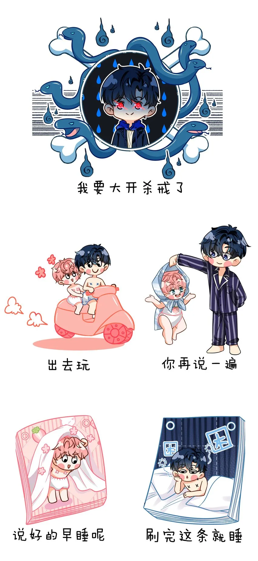 小假条 表情包小假条+福利掉落 第8页