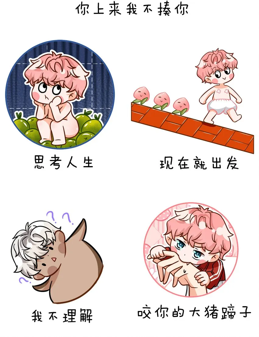 小假条 表情包小假条+福利掉落 第11页