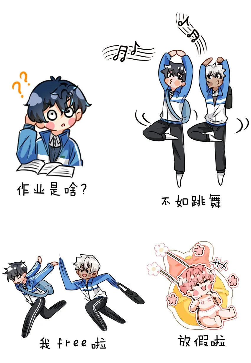 小假条 表情包小假条+福利掉落 第12页