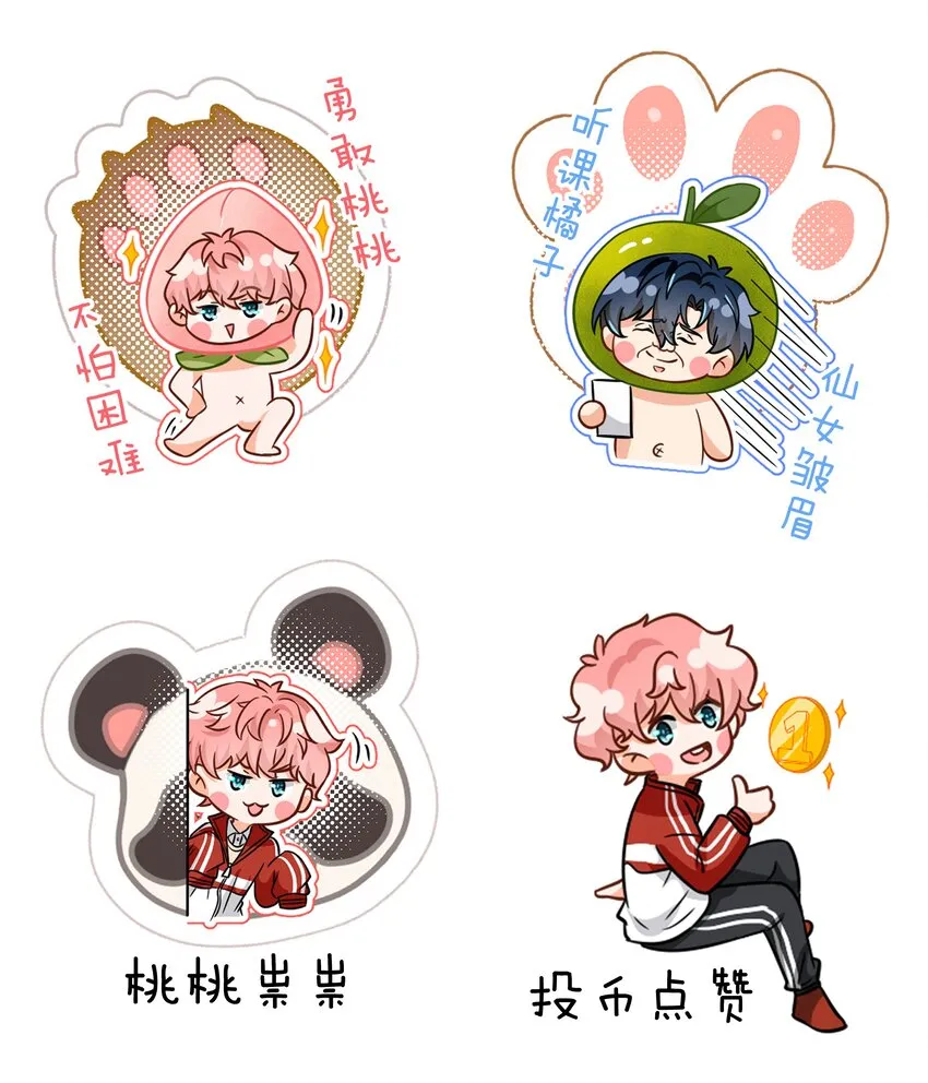 小假条 表情包小假条+福利掉落 第13页