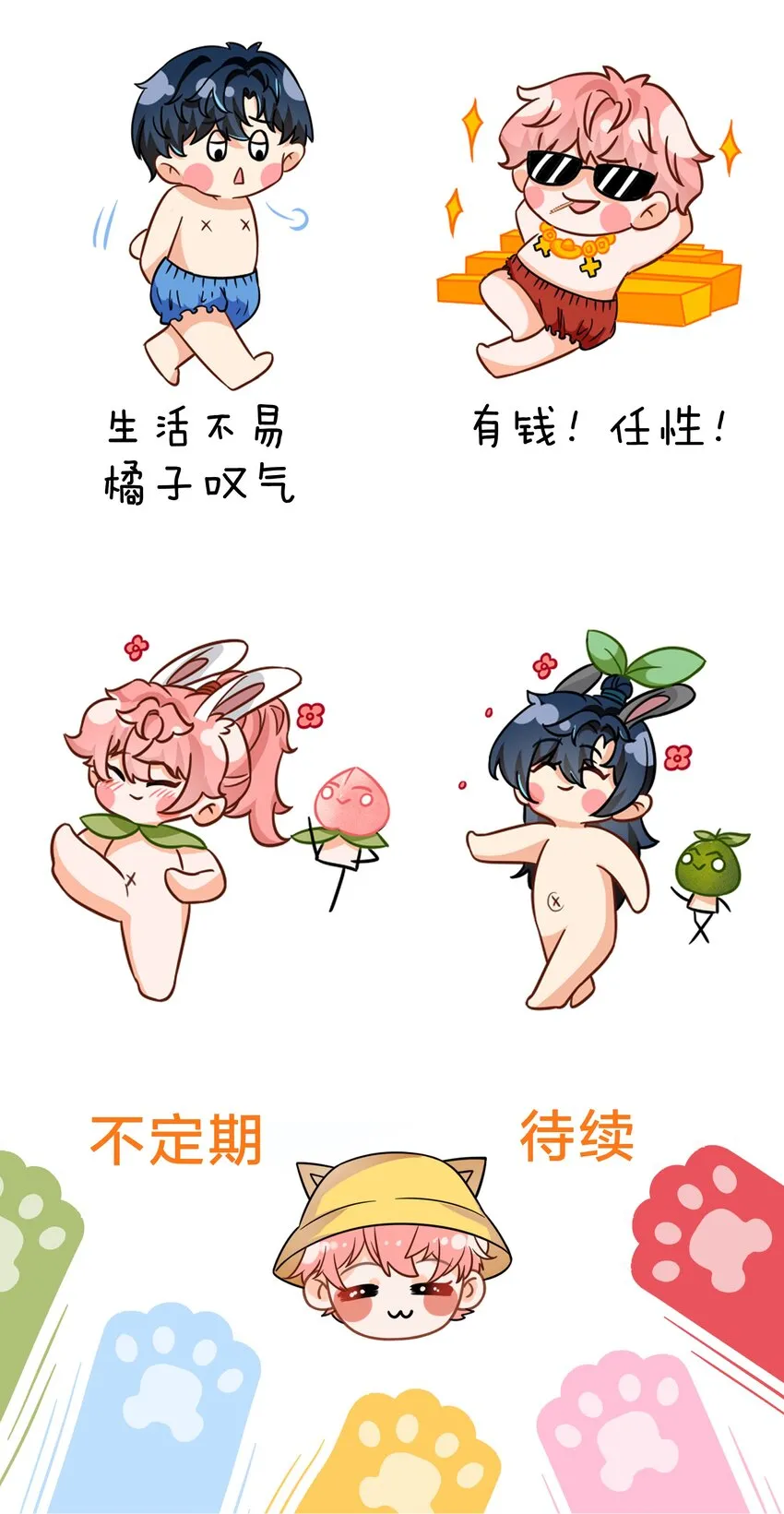 小假条 表情包小假条+福利掉落 第14页
