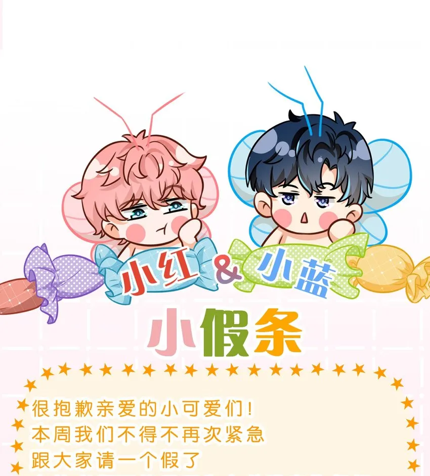 小假条 表情包小假条+福利掉落 第15页