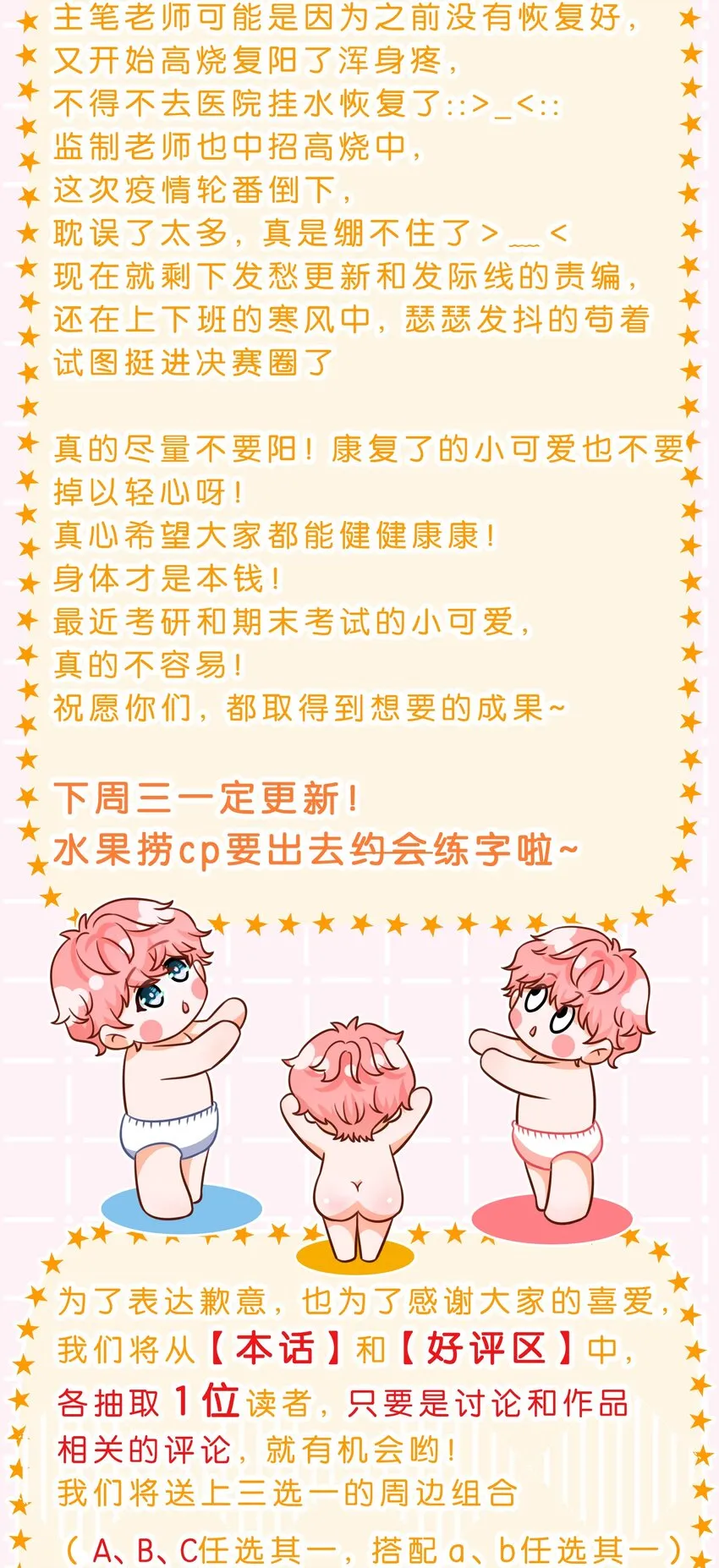 小假条 表情包小假条+福利掉落 第16页