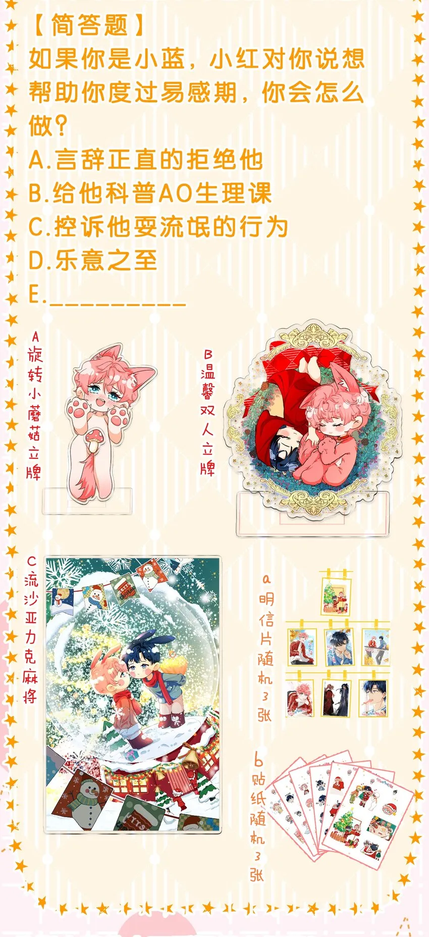 小假条 表情包小假条+福利掉落 第17页