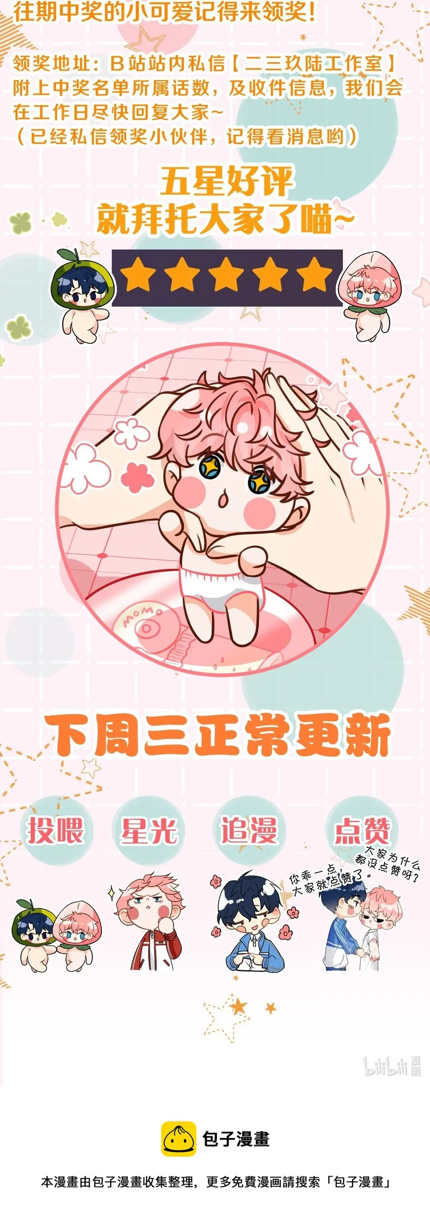 小假条 表情包小假条+福利掉落 第18页