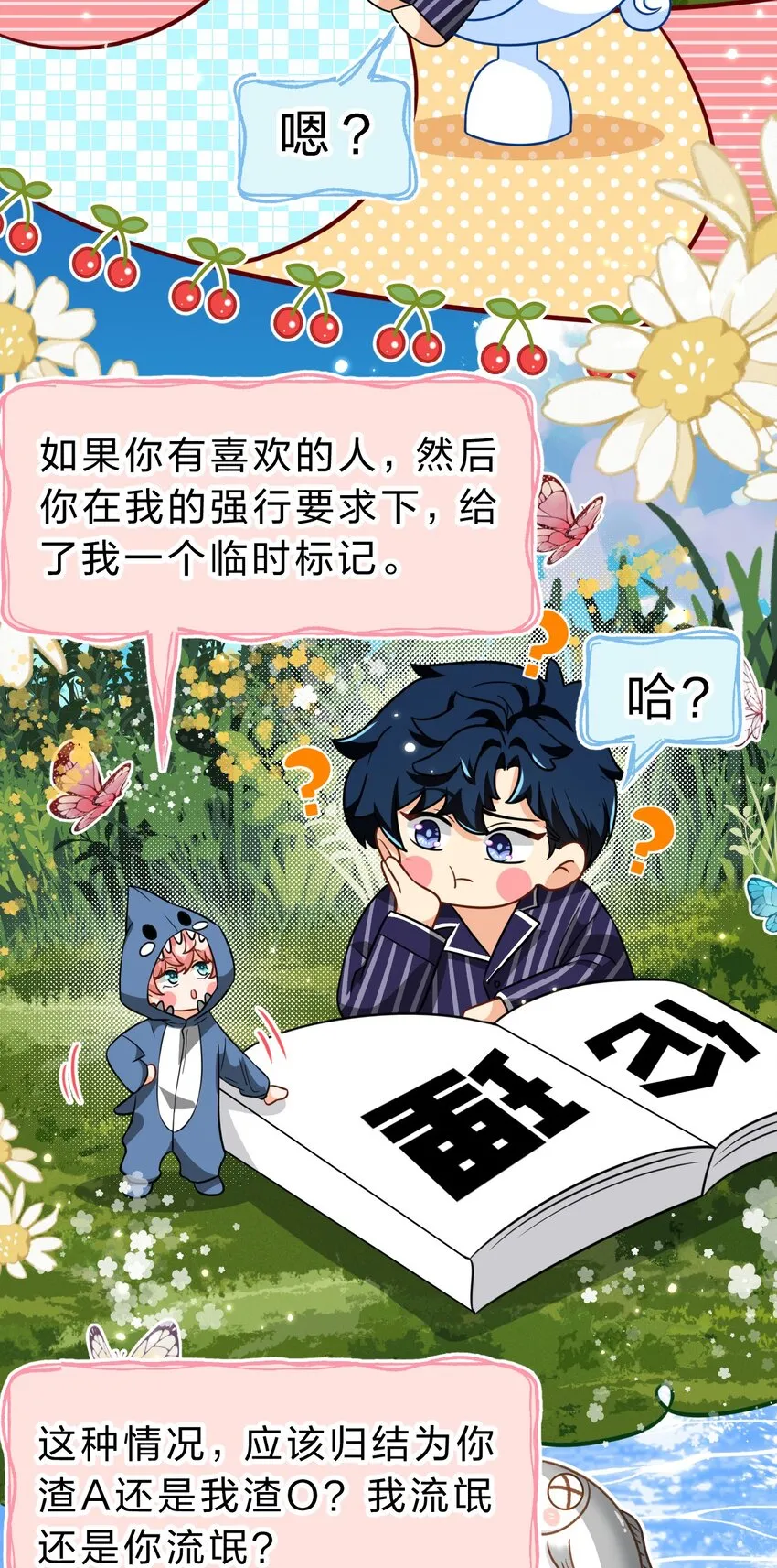 61 出来玩，哥哥手把手教你 第4页