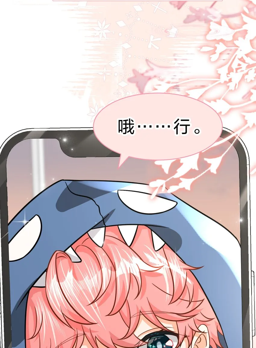 61 出来玩，哥哥手把手教你 第11页