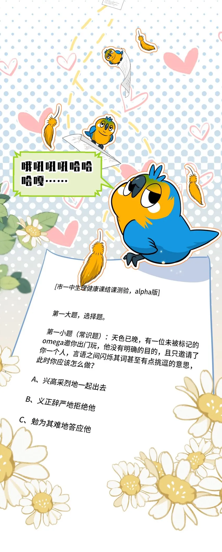 61 出来玩，哥哥手把手教你 第18页