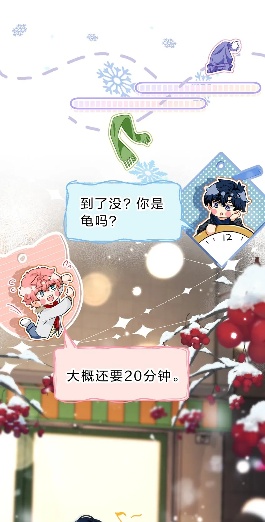 61 出来玩，哥哥手把手教你 第19页